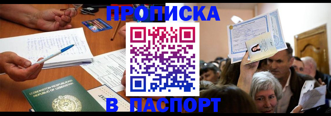 где прописаться в Соликамске