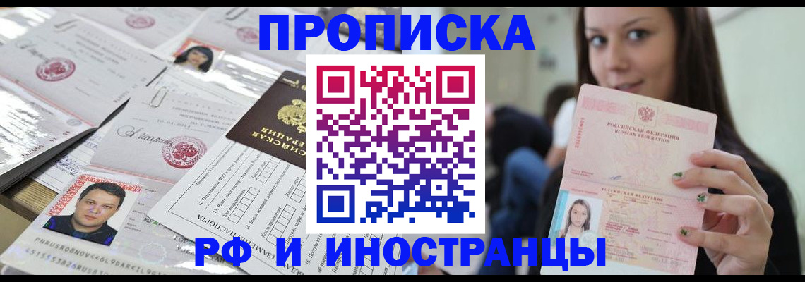 миграционный учет в Соликамске