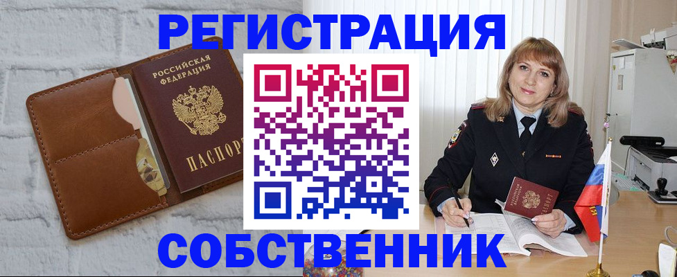 временная регистрация собственник в Соликамске