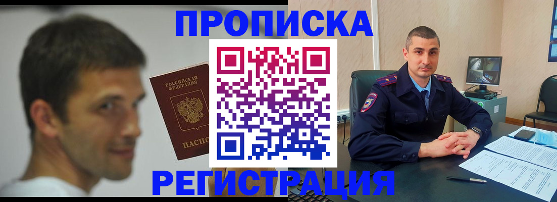 временная регистрация адрес в Соликамске