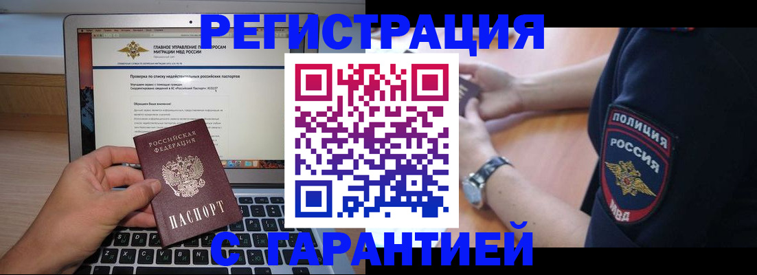 временная регистрация законно в Соликамске