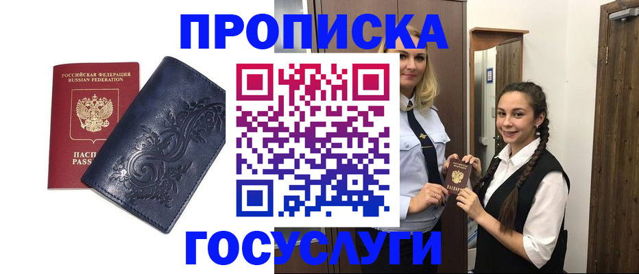 прописка иностранных граждан в Соликамске